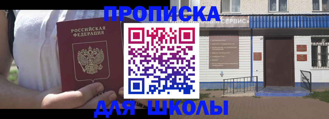 прописка для кредита в Забайкальском крае