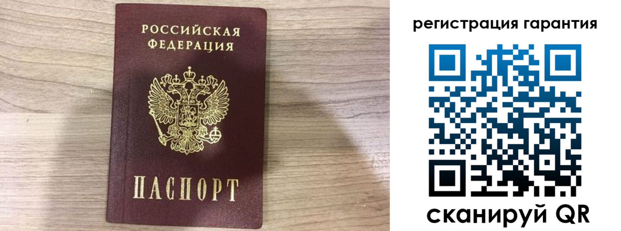 прописка ребенка в Забайкальском крае