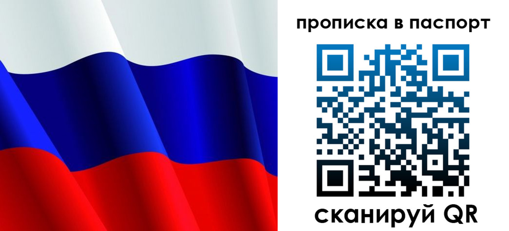 прописка в Забайкальском крае