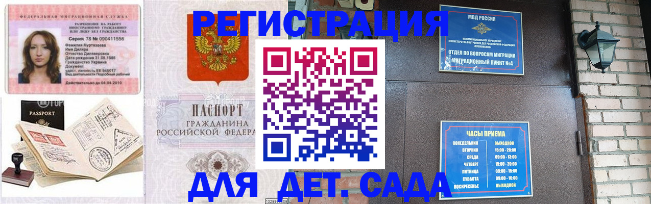 прописка поиск в Забайкальском крае