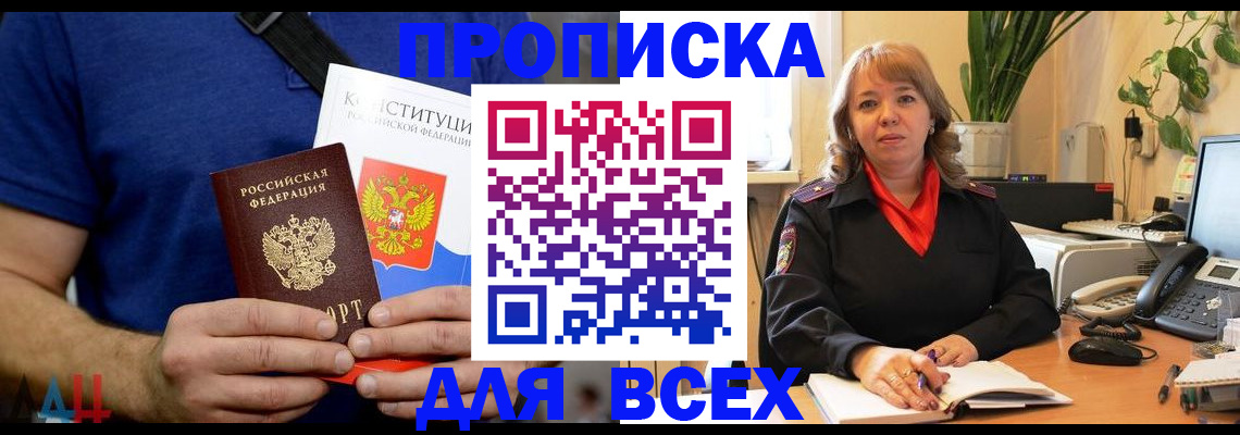 миграционный учет в Забайкальском крае